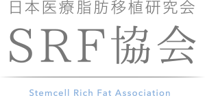 日本医療脂肪移植研究会 SRF協会